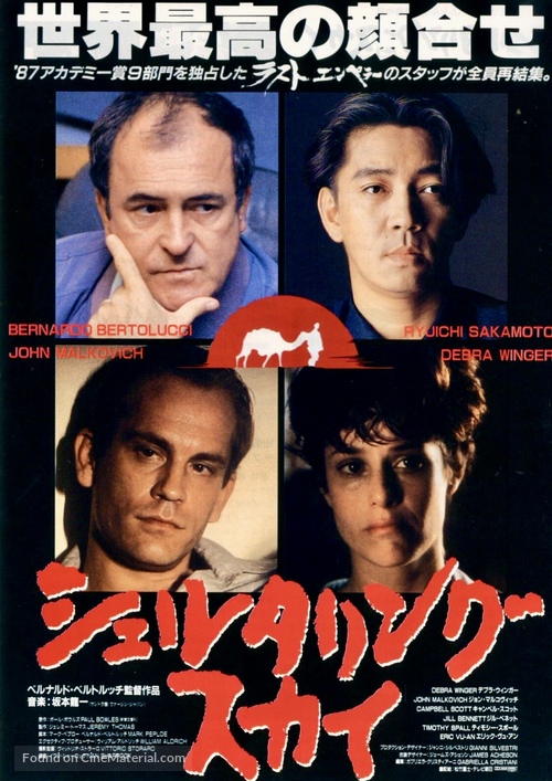 The Sheltering Sky - Japanese Movie Poster