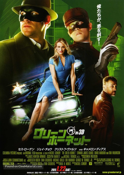 The Green Hornet - Japanese Movie Poster