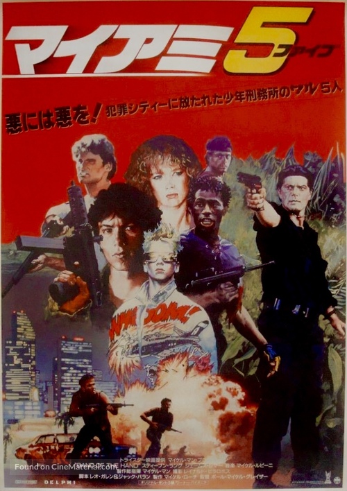 Band of the Hand - Japanese Movie Poster