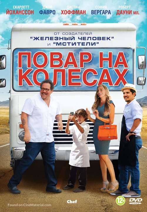 Chef - Russian DVD movie cover