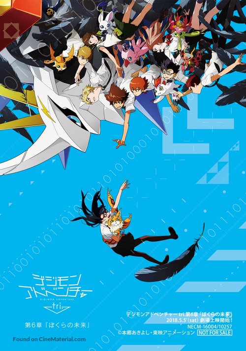 Digimon Adventure Tri. 6 - Japanese Movie Poster