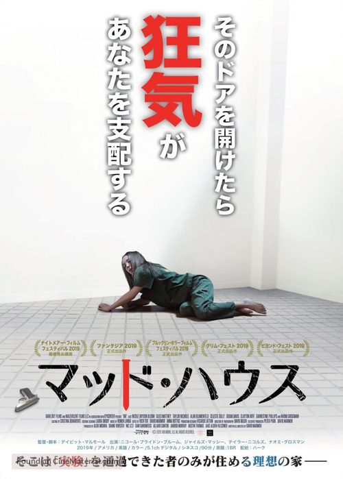 1BR - Japanese Movie Poster