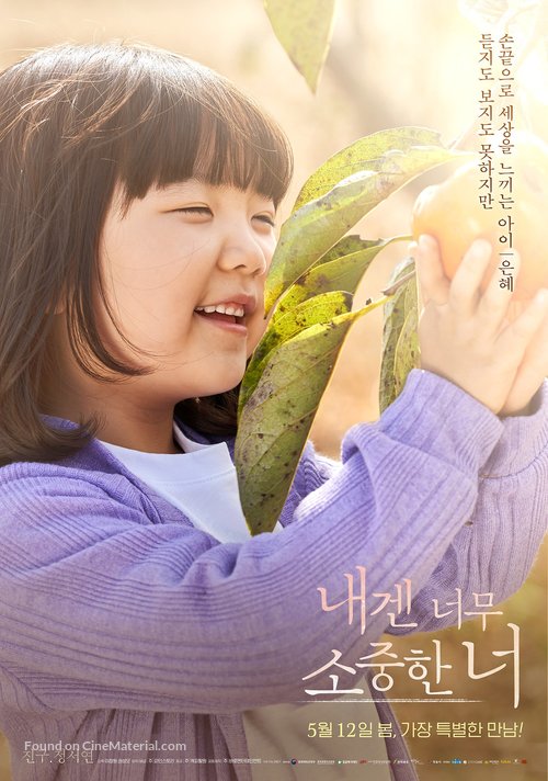 My Lovely Angel - South Korean Movie Poster