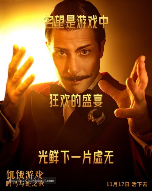 The Hunger Games: The Ballad of Songbirds and Snakes - Chinese Movie Poster