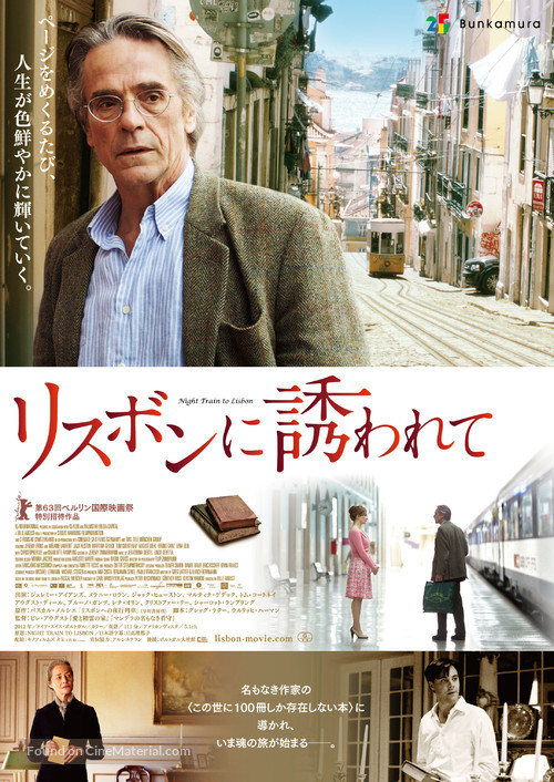 Night Train to Lisbon - Japanese Movie Poster