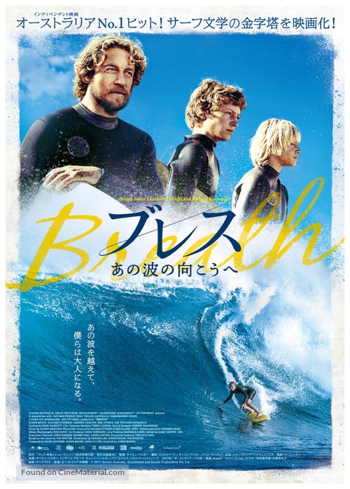 Breath - Japanese Movie Poster