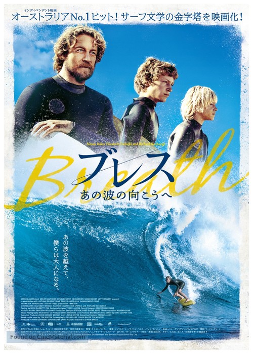 Breath - Japanese Movie Poster