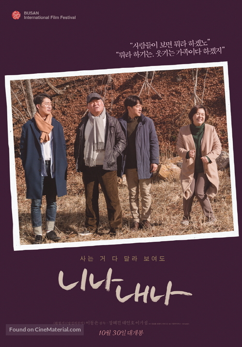 Family Affair - South Korean Movie Poster