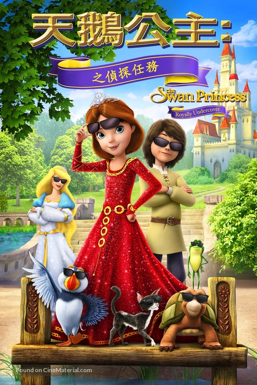 The Swan Princess: Royally Undercover - Hong Kong Movie Cover