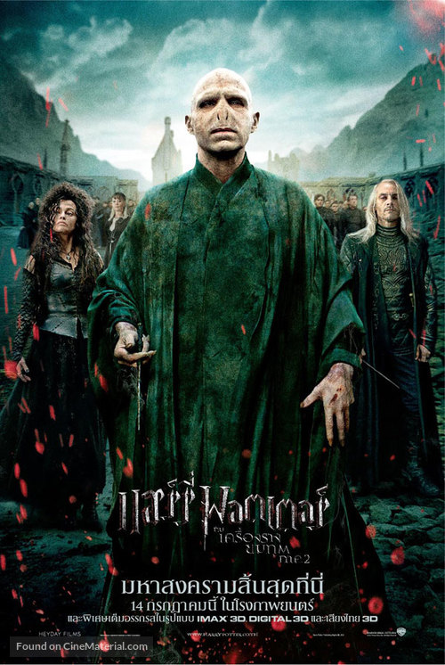 Harry Potter and the Deathly Hallows - Part 2 - Thai Movie Poster