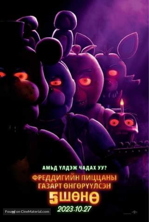 Five Nights at Freddy&#039;s - Mongolian Movie Poster