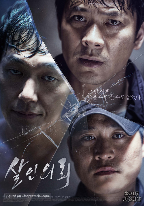 Salineuiloe - South Korean Movie Poster