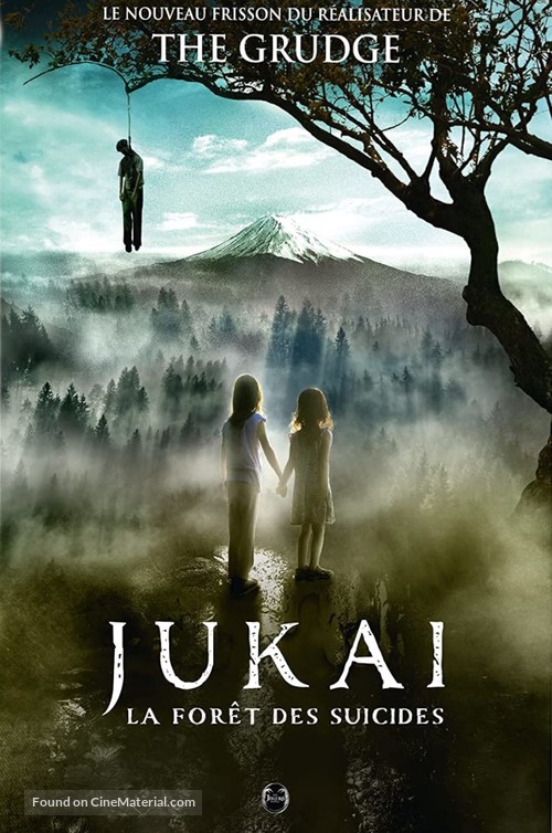 Jukai Mura - French DVD movie cover