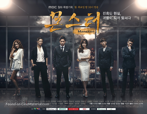 &quot;Monseuteo&quot; - South Korean Movie Poster