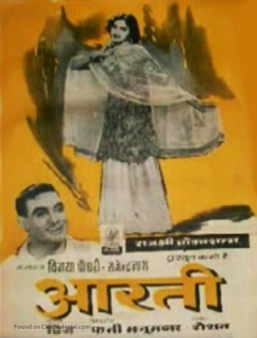 Aarti - Indian Movie Poster