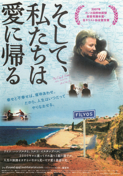 Auf der anderen Seite - Japanese Movie Poster