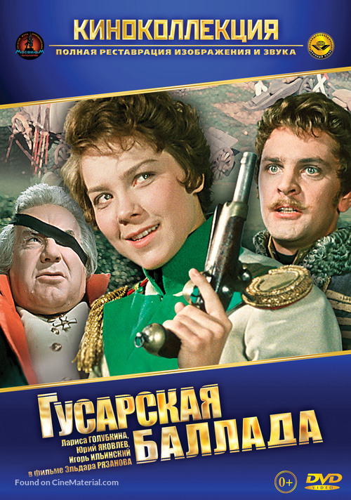 Gusarskaya ballada - Russian Movie Cover