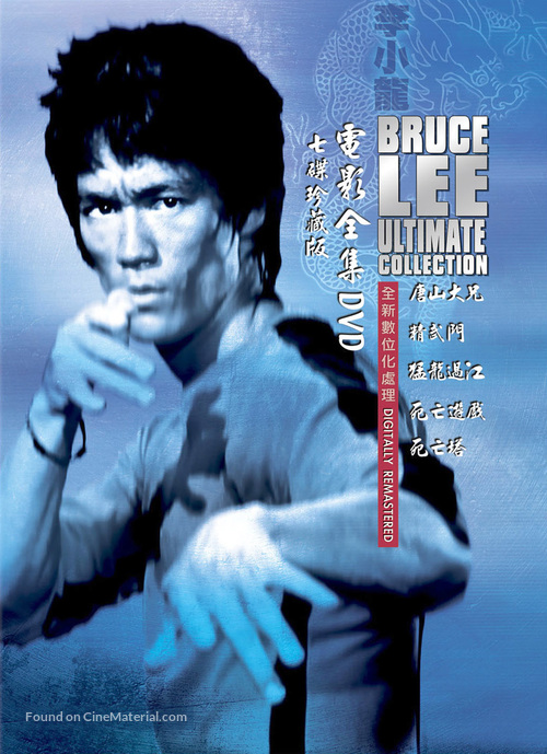 Game Of Death - Movie Cover