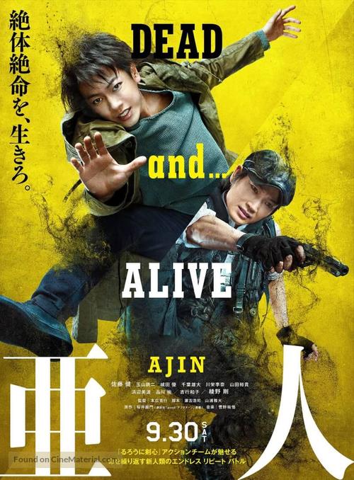 Ajin - Japanese Movie Poster