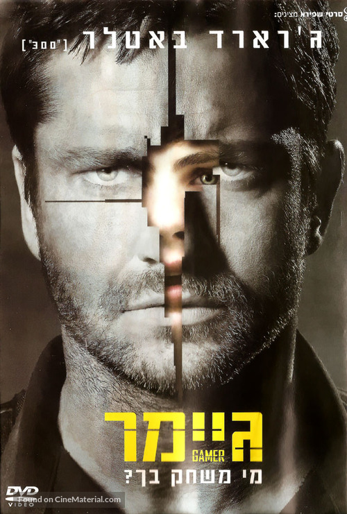 Gamer - Israeli DVD movie cover