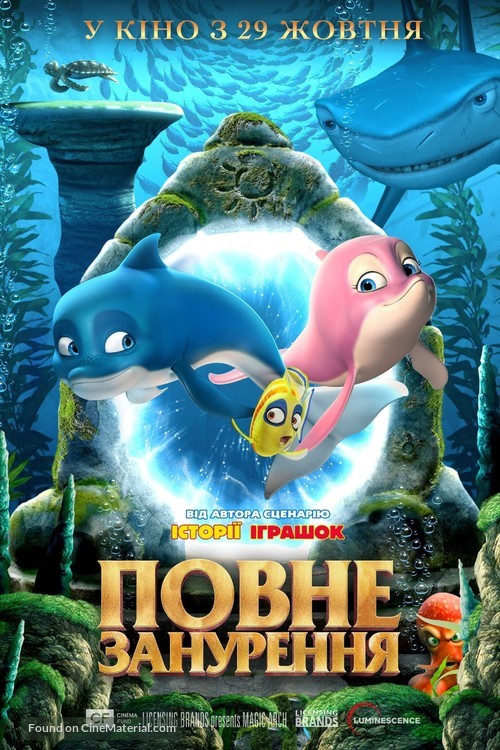 Magic Arch 3D - Ukrainian Movie Poster