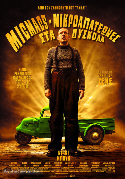 Micmacs &agrave; tire-larigot - Greek Movie Poster