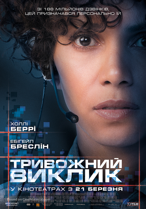 The Call - Ukrainian Movie Poster