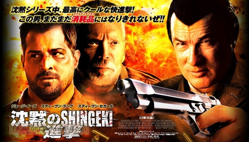 Gutshot Straight - Japanese Movie Cover