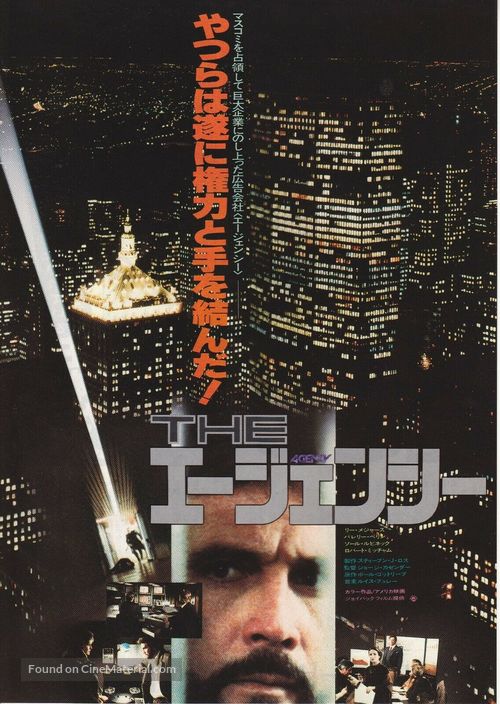 Agency - Japanese Movie Poster