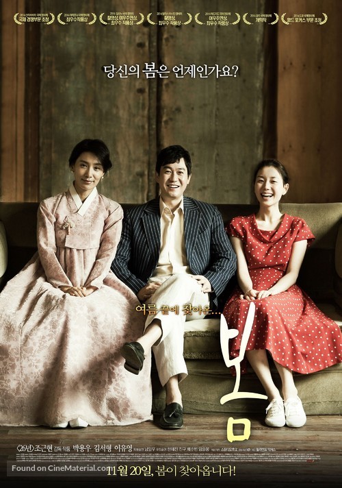 Late Spring - South Korean Movie Poster