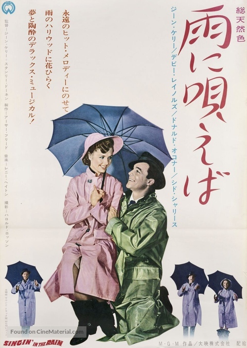 Singin&#039; in the Rain - Japanese Movie Poster