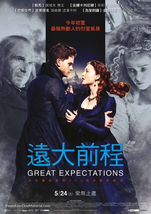 Great Expectations - Taiwanese Movie Poster