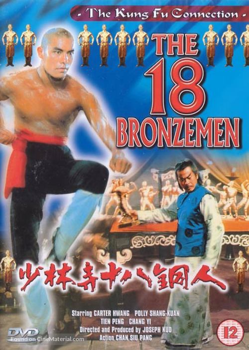 Shao Lin si shi ba tung ren - British Movie Cover