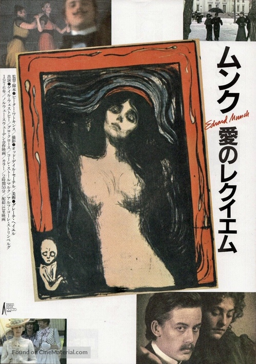 Edvard Munch - Japanese Movie Poster