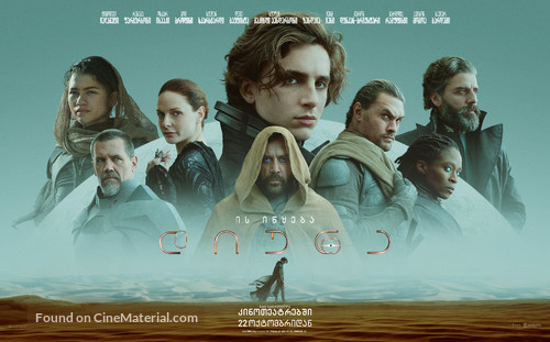 Dune - Georgian Movie Poster