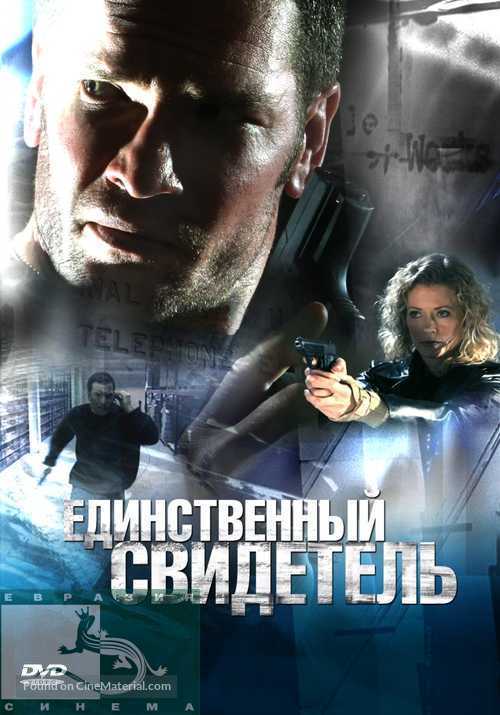 Killing Down - Romanian DVD movie cover