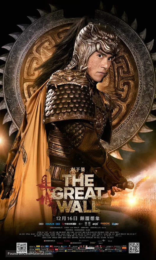The Great Wall 16 Chinese Movie Poster The Great Wall 16 Chinese Movie Poster