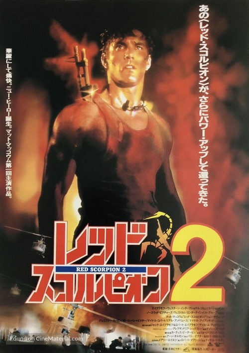 Red Scorpion 2 - Japanese Movie Poster