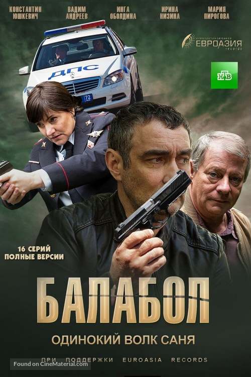&quot;Balabol&quot; - Russian Movie Cover