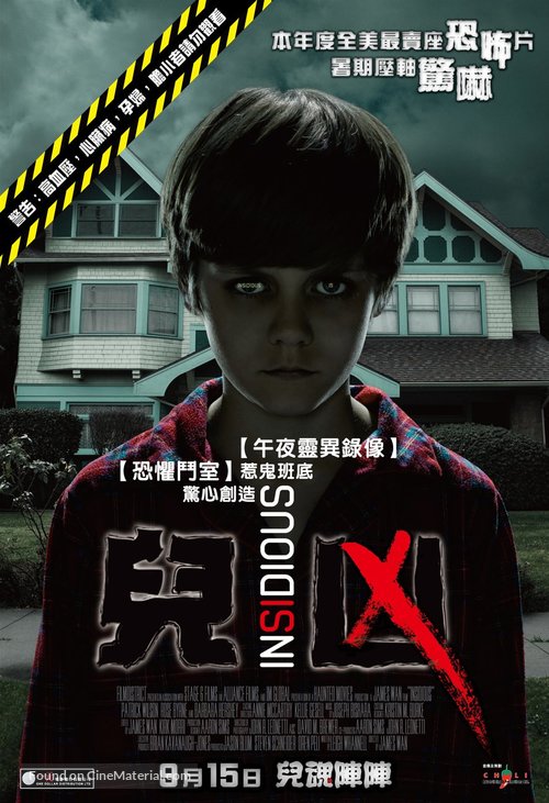 Insidious - Hong Kong Movie Poster