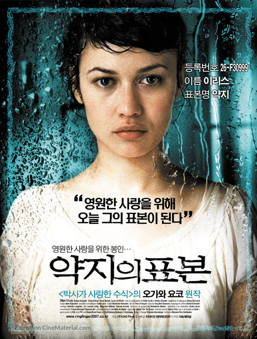 Annulaire, L&#039; - South Korean poster