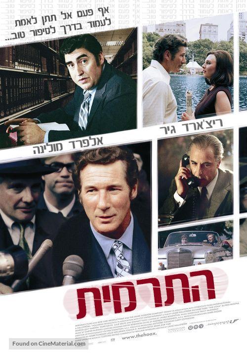 The Hoax - Israeli Movie Poster