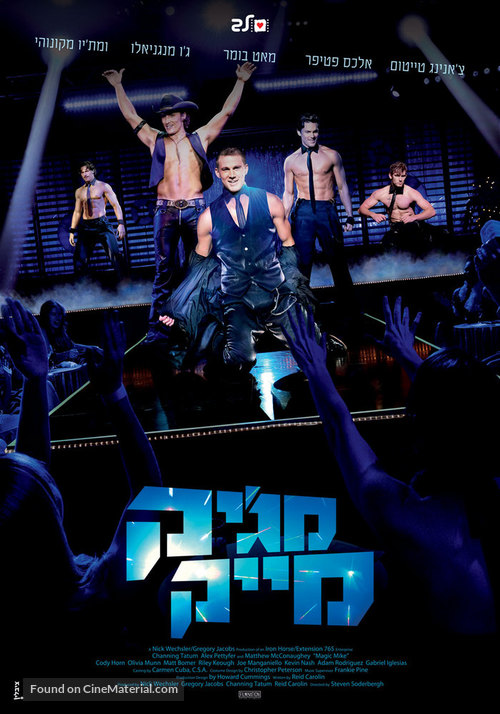 Magic Mike - Israeli Movie Poster