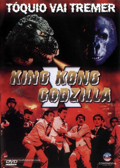 King Kong Vs Godzilla - Brazilian Movie Cover