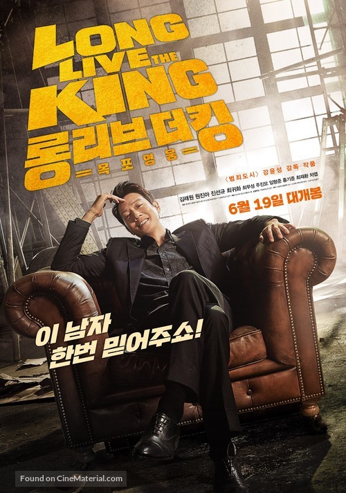 Long libeu mokpo king yeongung - South Korean Movie Poster