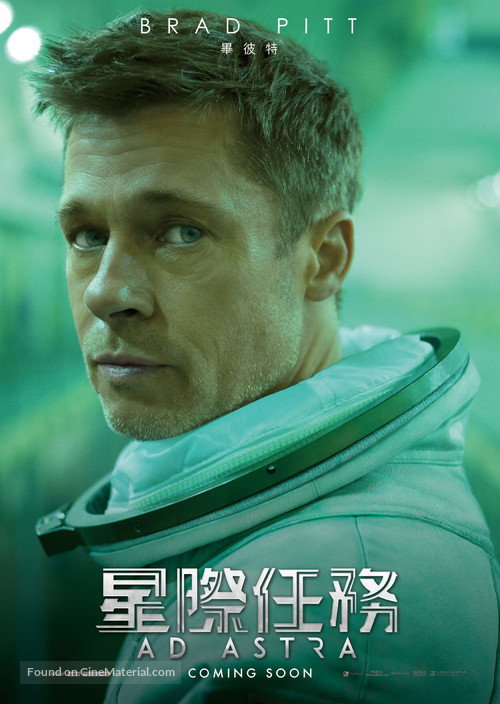 Ad Astra - Hong Kong Movie Poster