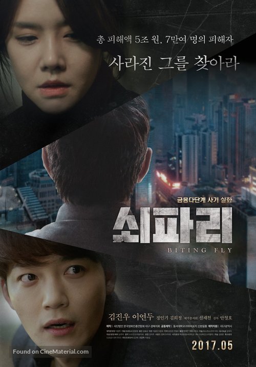 Soepari - South Korean Movie Poster