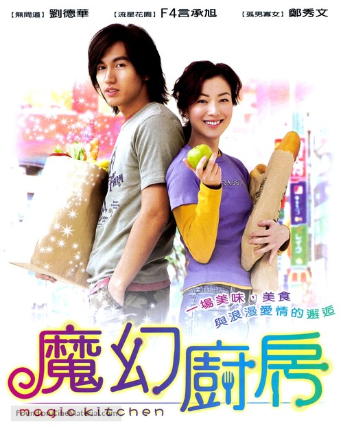 Moh waan chue fong - Hong Kong poster
