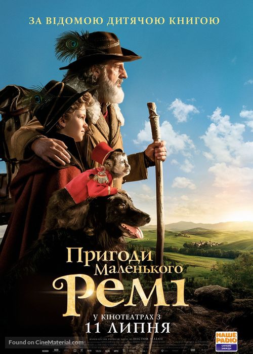 R&eacute;mi sans famille - Ukrainian Movie Poster