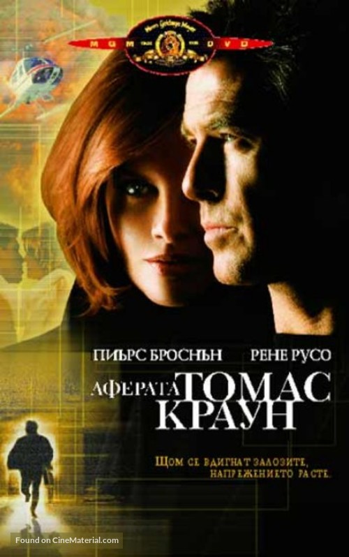 The Thomas Crown Affair - Bulgarian Movie Cover